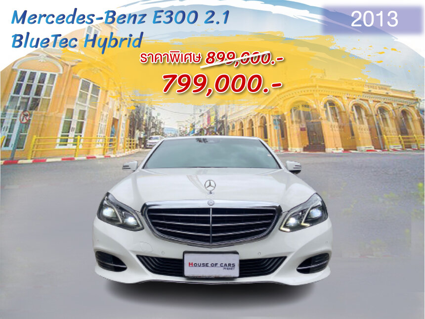 E300 deals hybrid 2020